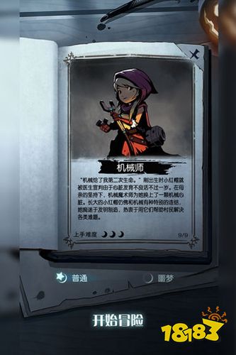 月圆之夜内购破解版