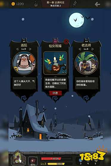 月圆之夜内购破解版