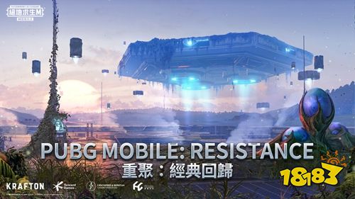 PUBG Mobile2022版