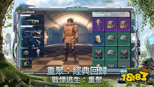 PUBG Mobile中文版下载