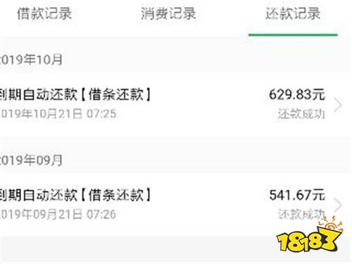 360借条让我备银行流水 18183手游网
