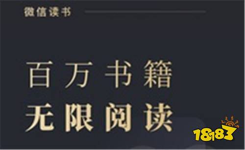 微信读书官方版下载