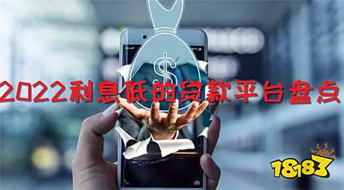 利息最低的贷款app排行_利息低的网贷平台排行榜,一榜在手借款无忧!