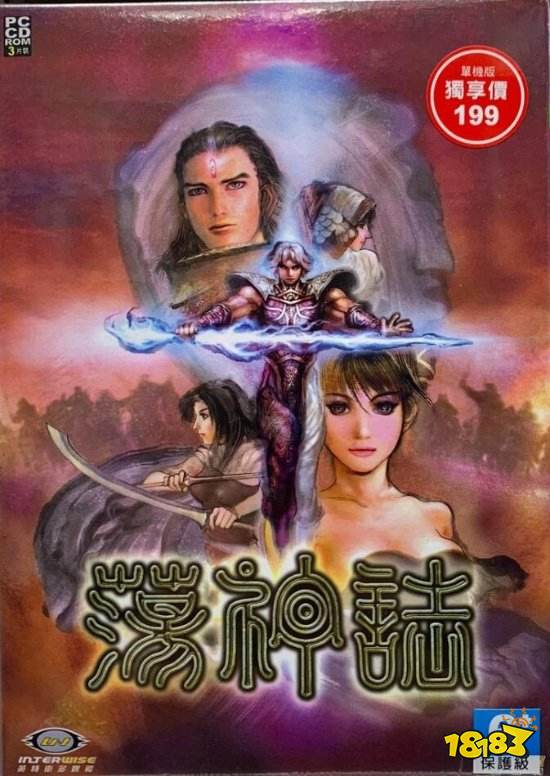 喜加一:国产经典RPG《荡神志》方块平台免费领取