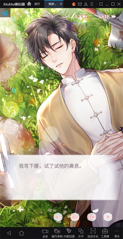 《筑梦公馆》公测上线,和Mu酱一起沉浸大屏解谜剧情!