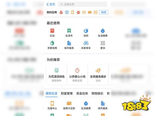 官方版手机支付宝app