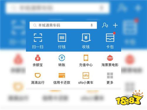 官方版手机支付宝app