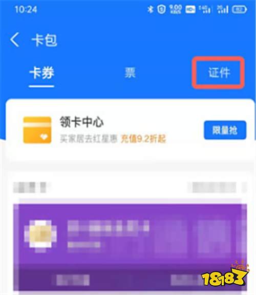 官方版手机支付宝app