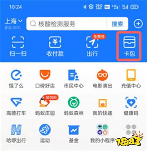 安卓支付宝下载手机软件_安卓手机支付宝下载_安卓手机支付宝怎么下载