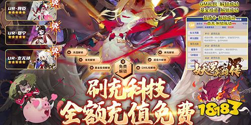 妖羅英雄傳折扣端