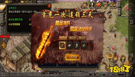 攻速切割版传奇