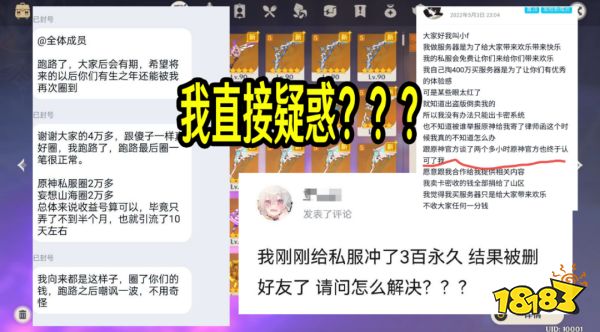 原神私服引风波 2.8测试服正常进行