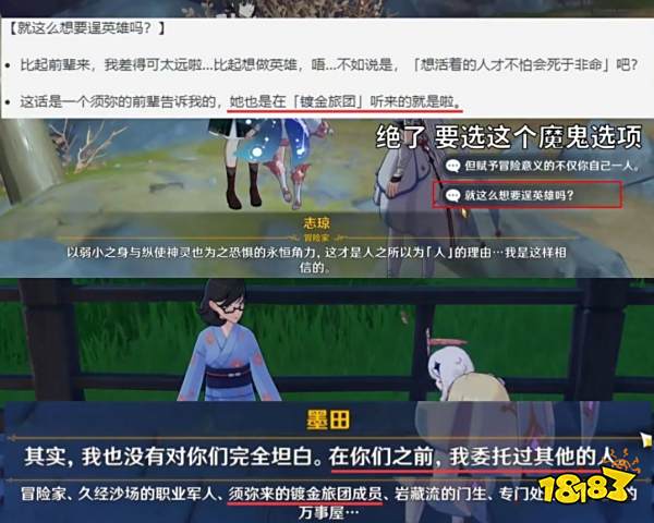 原神须弥前瞻角色剧情杂谈 暗流涌动的草神国度