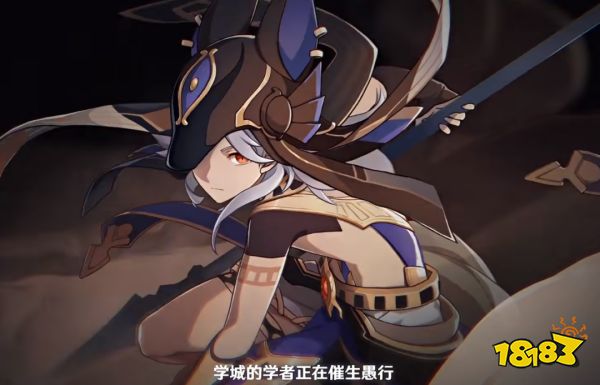 原神须弥前瞻角色剧情杂谈 暗流涌动的草神国度