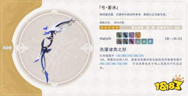 原神夜兰武器圣遗物搭配推荐 夜兰圣遗物带什么好