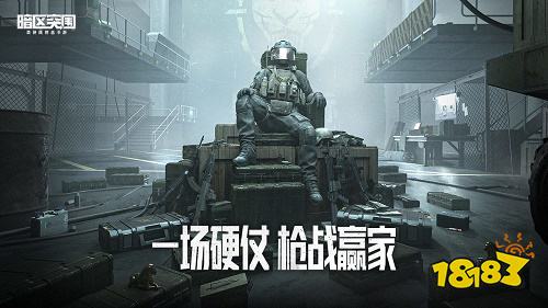 暗區突圍正版