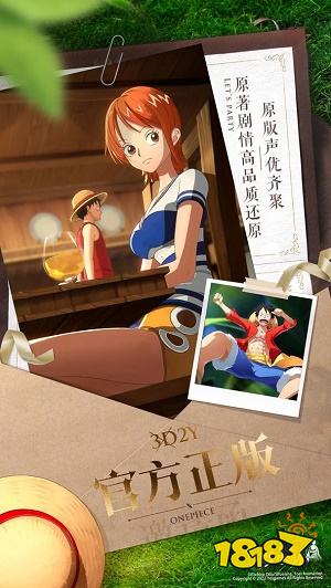 航海王夢想指針正式版