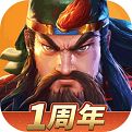 三国战纪2正版