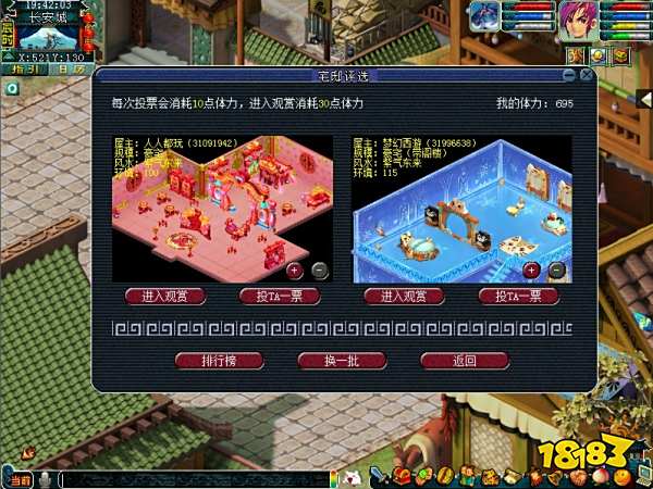 梦幻西游宅邸评选奖励 宅邸评选有成就吗