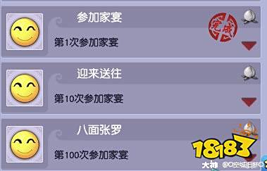 梦幻西游家宴玩法 梦幻西游家宴奖励