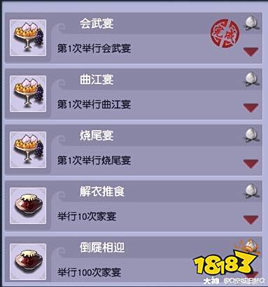 梦幻西游家宴玩法 梦幻西游家宴奖励