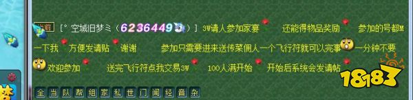 梦幻西游家宴玩法 梦幻西游家宴奖励