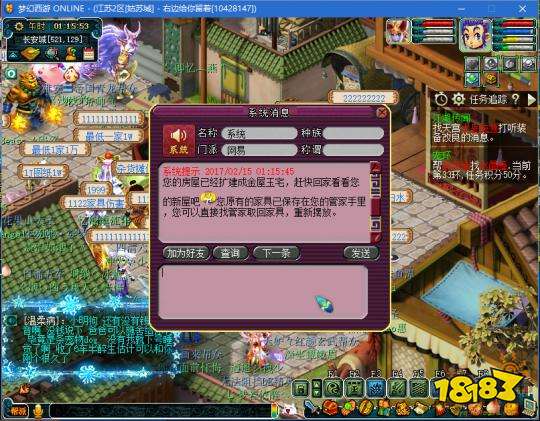 梦幻西游金屋玉宅空间分配 金屋玉宅家具摆放