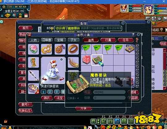 梦幻西游金屋玉宅空间分配 金屋玉宅家具摆放