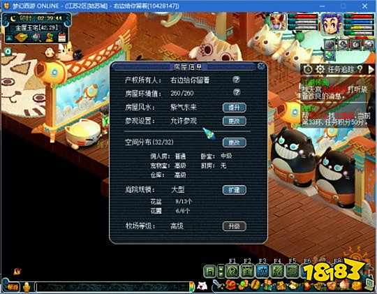 梦幻西游金屋玉宅空间分配 金屋玉宅家具摆放