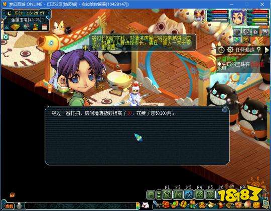 梦幻西游金屋玉宅空间分配 金屋玉宅家具摆放