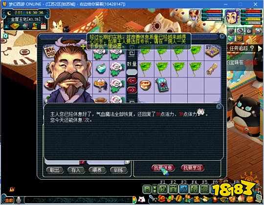 梦幻西游金屋玉宅空间分配 金屋玉宅家具摆放