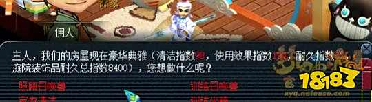 梦幻西游金屋玉宅空间分配 金屋玉宅家具摆放