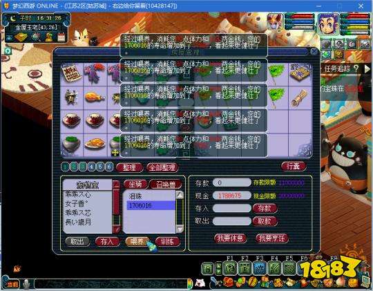 梦幻西游金屋玉宅空间分配 金屋玉宅家具摆放