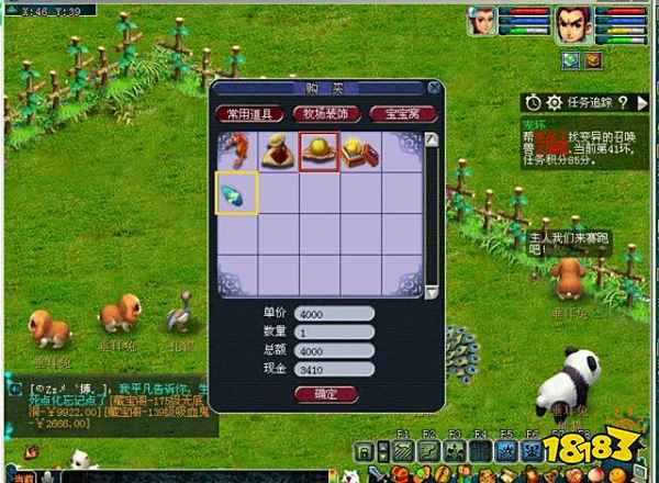 梦幻西游庭院种植攻略 庭院种植周期