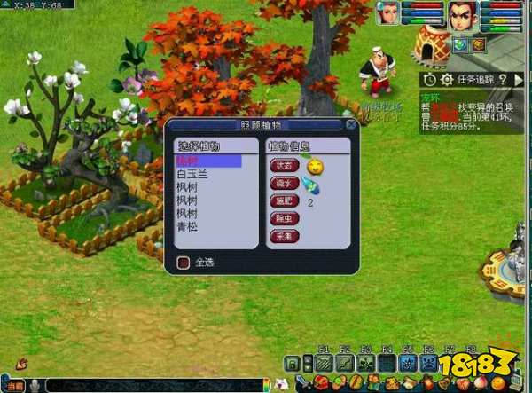 梦幻西游庭院种植攻略 庭院种植周期