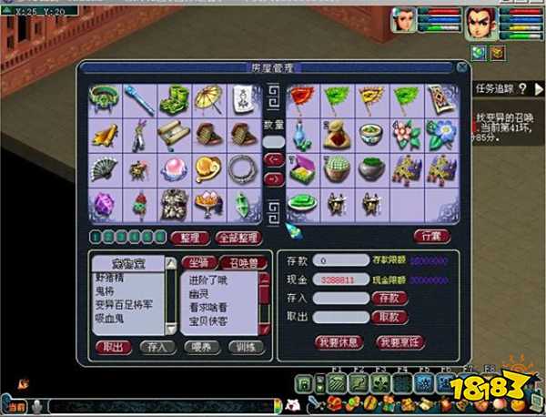 梦幻西游庭院种植攻略 庭院种植周期