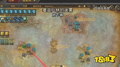 魔兽世界塞兹仙林的迷雾怎么去 塞兹仙林的迷雾前置任务攻略