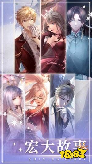 闪耀暖暖官方版