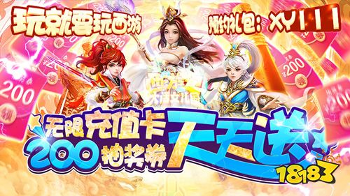 《西游记大话女儿国》游戏攻略