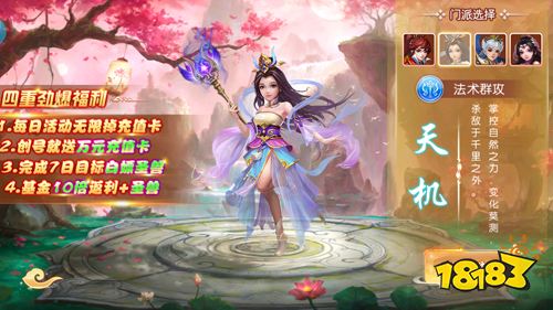 《西游记大话女儿国》游戏攻略