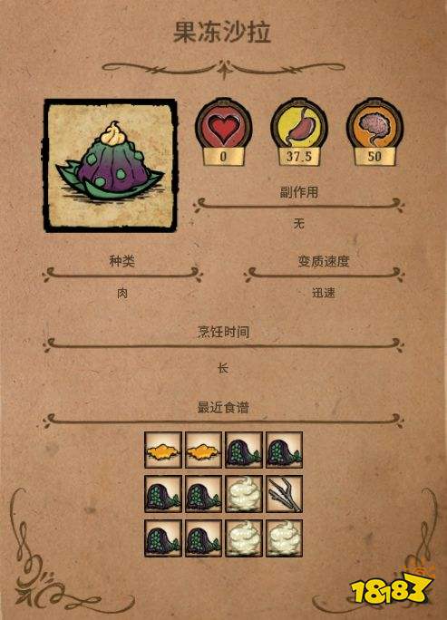 饑荒全食譜大全攻略 饑荒全食譜常規菜攻略一