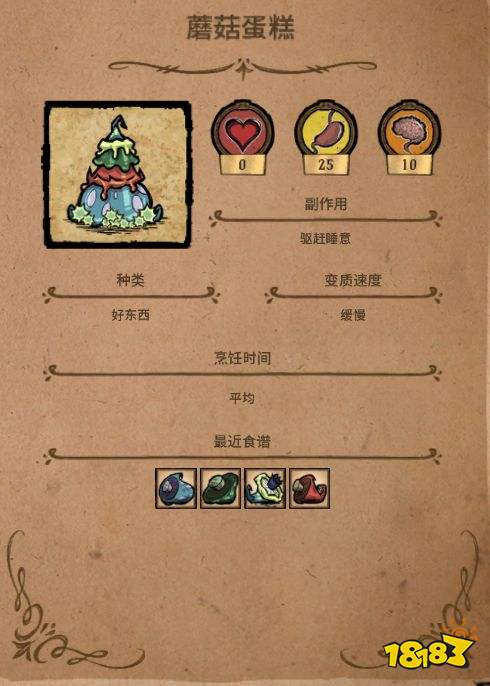 饑荒全食譜大全攻略 饑荒全食譜常規菜攻略一
