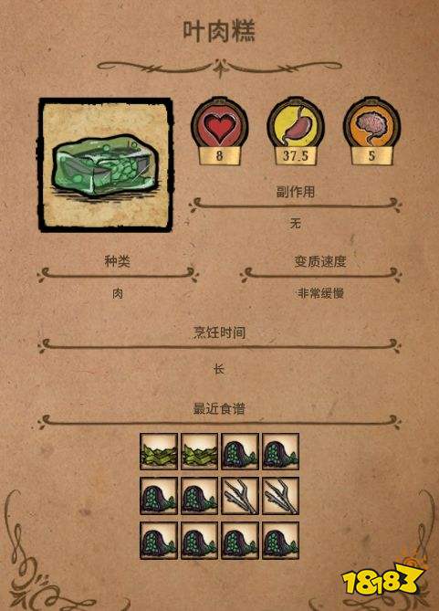 饑荒全食譜大全攻略 饑荒全食譜常規菜攻略一