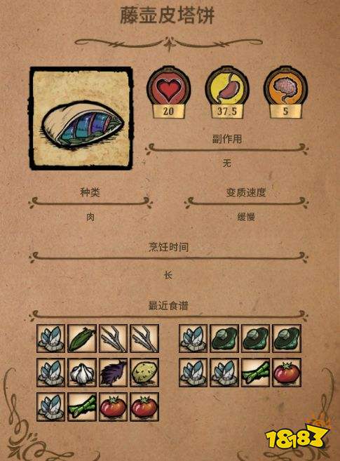 饑荒全食譜大全攻略 饑荒全食譜常規菜攻略一