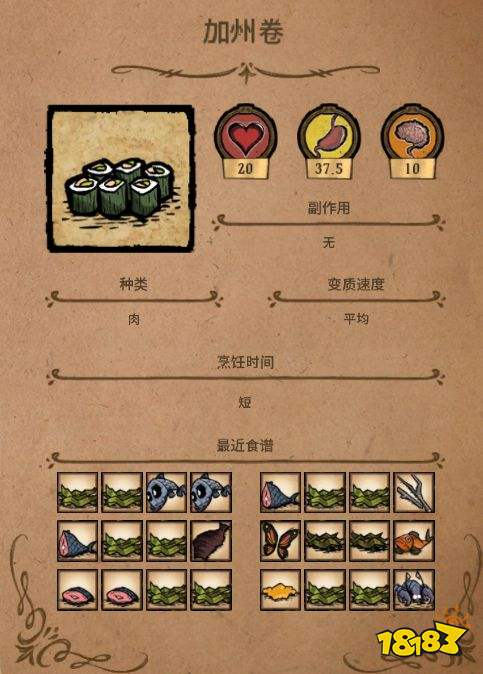 饑荒全食譜大全攻略 饑荒全食譜常規菜攻略一