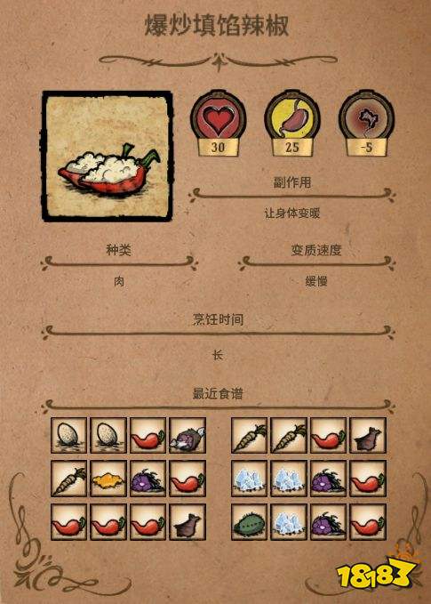 饑荒全食譜大全攻略 饑荒全食譜常規菜攻略一