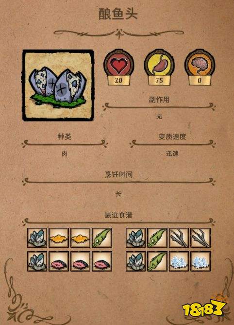 饑荒全食譜大全攻略 饑荒全食譜常規菜攻略一