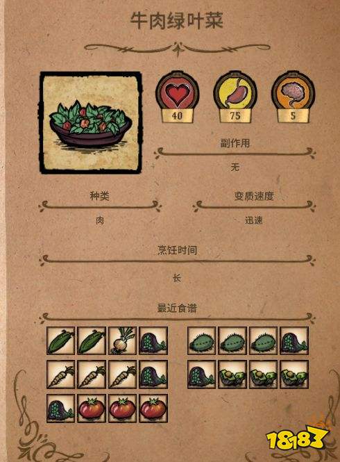 饑荒全食譜大全攻略 饑荒全食譜常規菜攻略一