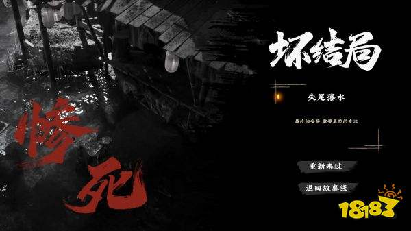 神都不良探第四回全成就攻略 神都不良探第四回全成就解鎖流程