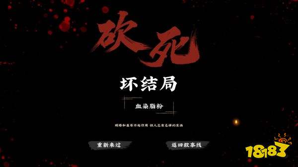 神都不良探第四回全成就攻略 神都不良探第四回全成就解鎖流程